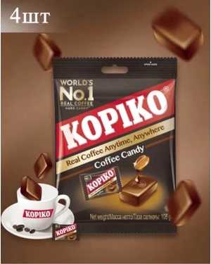 Леденцы KOPIKO 108гр