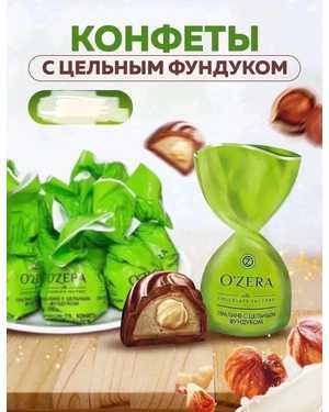 Конфеты из молочного шоколада с ореховым пралине и цельным фундуком 500гр
