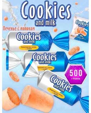 Мини-батончики со сливочнымм печеньем 500гр