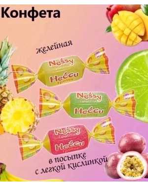 Конфеты с желейным корпусом 500гр
