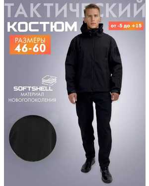 Мужской камуфляжный костюм горка на флисе. Ткань SOftShell