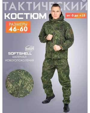 Мужской камуфляжный костюм горка на флисе. Ткань SOftShell