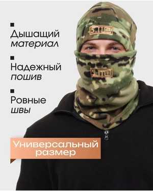 Тактическая шапка со снудом