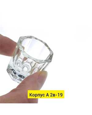 Стаканчик для смешивания краски