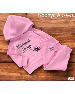 ДЕТСКИЙ КОСТЮМ