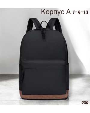 Рюкзак Размер 35-45см
