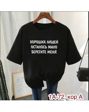 ФУТБОЛКА ТКАНЬ ХБ