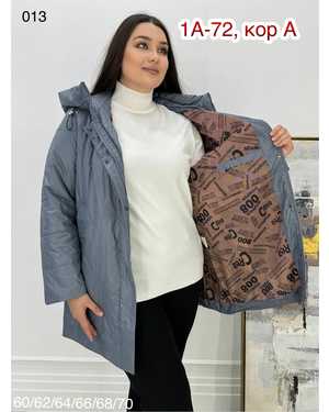 КУРТКА ТКАНЬ КИТАЙ ФАБРИКА, НАПОЛНИТЕЛЬ ХОЛОФАЙБЕЗ