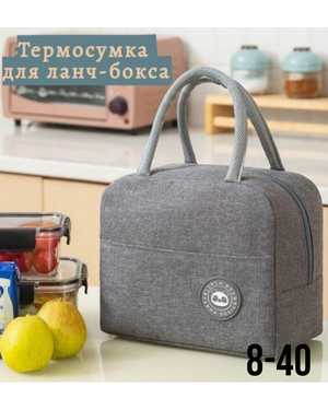 Сумка для ланч бокса, на 6 литров, с многослойной термоизоляцией