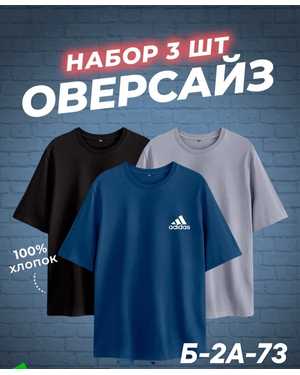 ФУТБОЛКА ТКАНЬ ХЛОПОК