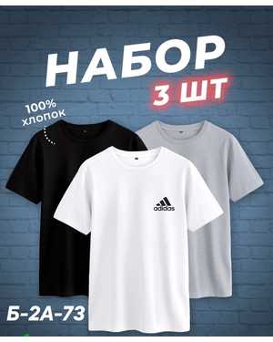 ФУТБОЛКА ТКАНЬ ХЛОПОК