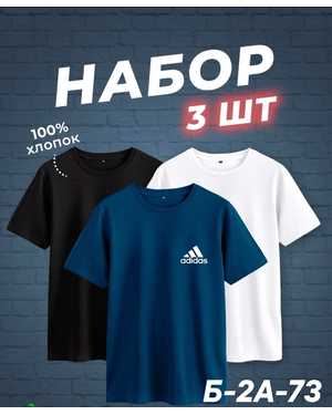 ФУТБОЛКА ТКАНЬ ХЛОПОК