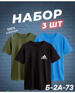 ФУТБОЛКА ТКАНЬ ХЛОПОК
