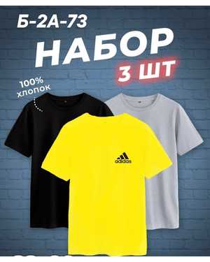 ФУТБОЛКА ТКАНЬ ХЛОПОК