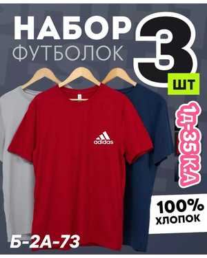 ФУТБОЛКА ТКАНЬ ХЛОПОК