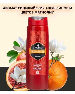 Old Spice Citron Гель для душа и шампунь 2 в 1 мужской, 400 мл