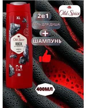 Old Spice Citron Гель для душа и шампунь 2 в 1 мужской, 400 мл