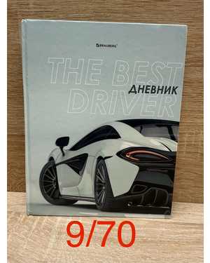 Дневник школьный без выбора