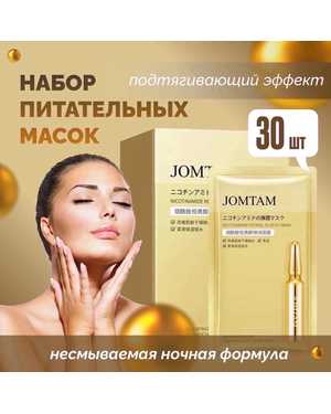 Несмываемая Ночная Маска для лица Jomtam Niacinamide and Retinol Moisturize Elastic No Wash Mask (30шт)