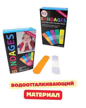 Пластыри для детей и взрослых 40шт