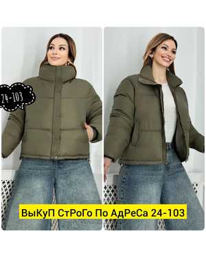 КУРТКА ТКАНЬ ХОЛЛОФАЙБЕР