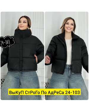 КУРТКА ТКАНЬ ХОЛЛОФАЙБЕР