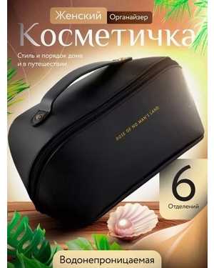 косметичка из экокожи