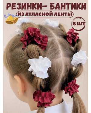 Резинки 8шт