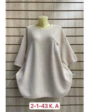 КОФТА ТКАНЬ 50% VISCOSE, 28% DACRON, 22% COTTON