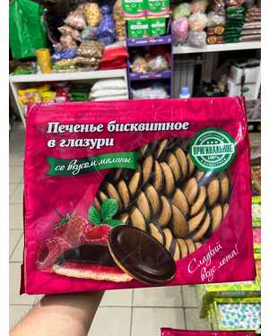 Печенье Три Чудо с начинкой 1.2кг
