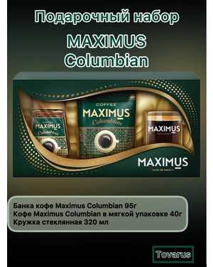 набор Максимус Maximum