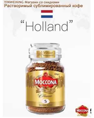 КОФЕ Моккона: 