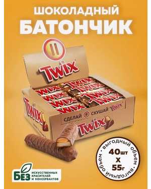 Батончик Твикс: TWIX В упаковке 40шт