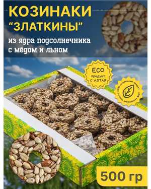 Козинаки из подсолнечника с медом и сухофруктами 500 гр