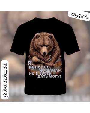 ФУТБОЛКА В РАЗМЕР ТКАНЬ 100% ХЛОПОК