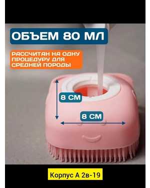 Силиконовая массажная щетка для душа