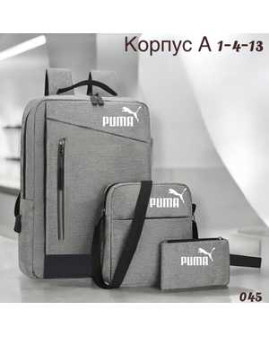 Комплект 3в1 с рюкзаком Размер 35-45см