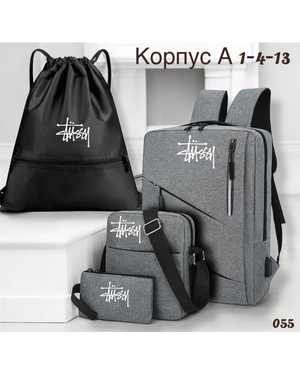 Комплект 4в1 с рюкзаком Размер 35-45см
