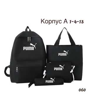 Комплект 4в1 с рюкзаком Размер 35-45см