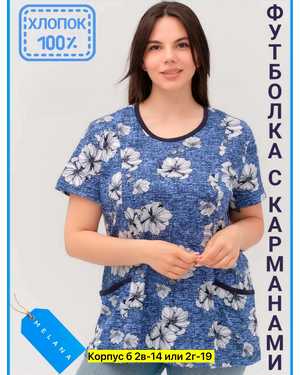 ФУТБОЛКА ТКАНЬ ХЛОПОК
