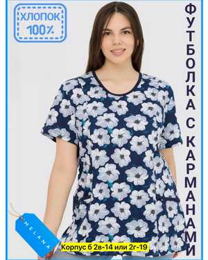 ФУТБОЛКА ТКАНЬ ХЛОПОК