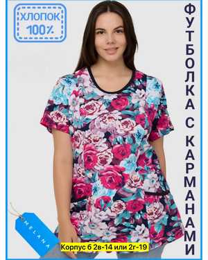 ФУТБОЛКА ТКАНЬ ХЛОПОК
