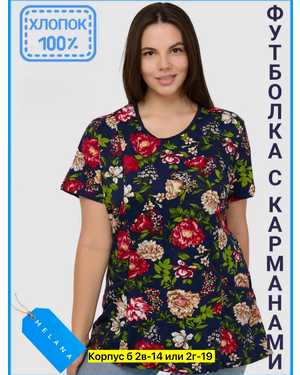 ФУТБОЛКА ТКАНЬ ХЛОПОК