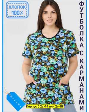 ФУТБОЛКА ТКАНЬ ХЛОПОК