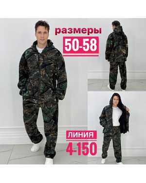 МУЖСКОЙ КОСТЮМ ТКАНЬ ХЛОПОК 80 %; ПОЛИЭСТЕР:20%