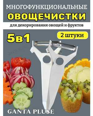 Набор вощечистка ручная 2шт