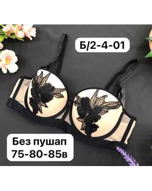 Женский бюстгальтер