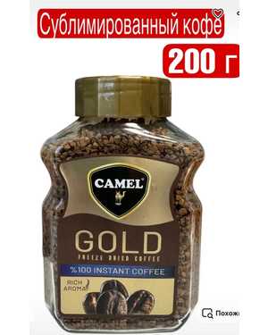 Растворимый кофе Camel Gold Турция 200гр