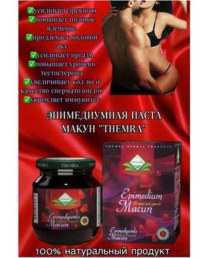 EPIMEDYUMLU МУЖСКОЕ ЗДОРОВЬЕ Турция 240г