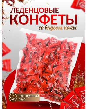 Конфеты БЕЗ САХАРА 500гр